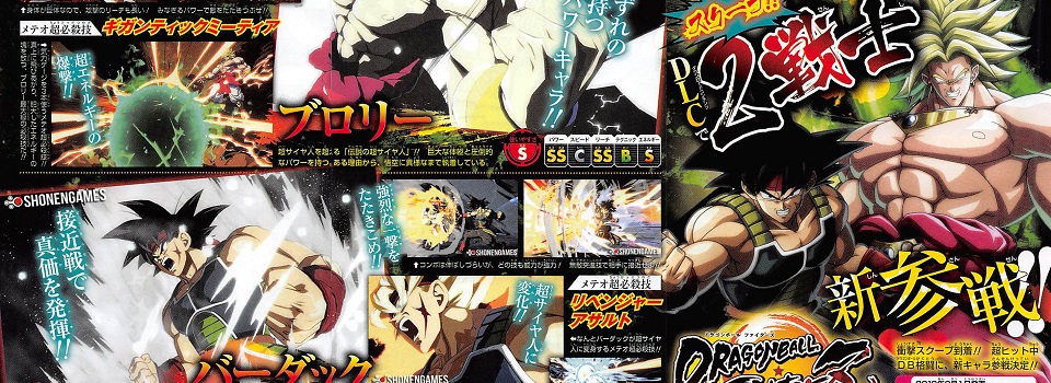 Broly and Bardock Announced for Dragon Ball FighterZ