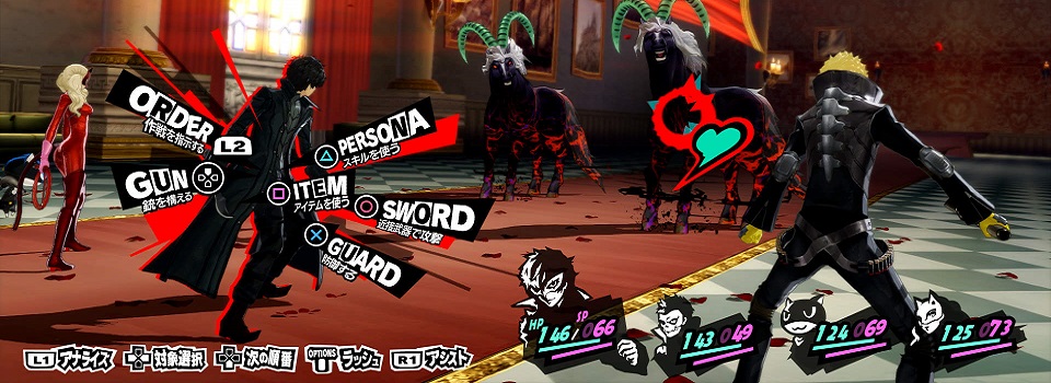 You Can't Use the PS4 Share Feature with Persona 5