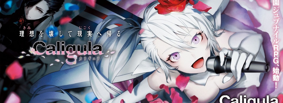 RPG Caligula to be Localized and Released in 2017