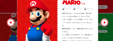 Mario is Still a Plumber, According to Nintendo Japan