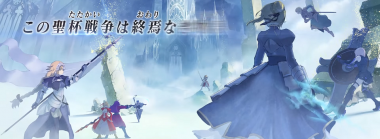 FATE/Grand Order Arcade Second Trailer Has Released