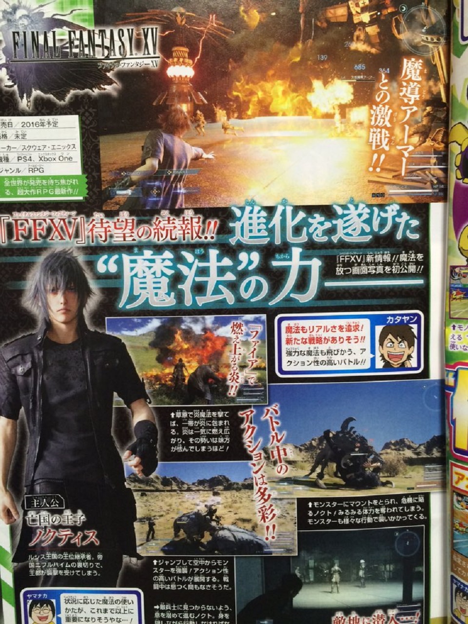 FFXV%20Scan.jpg